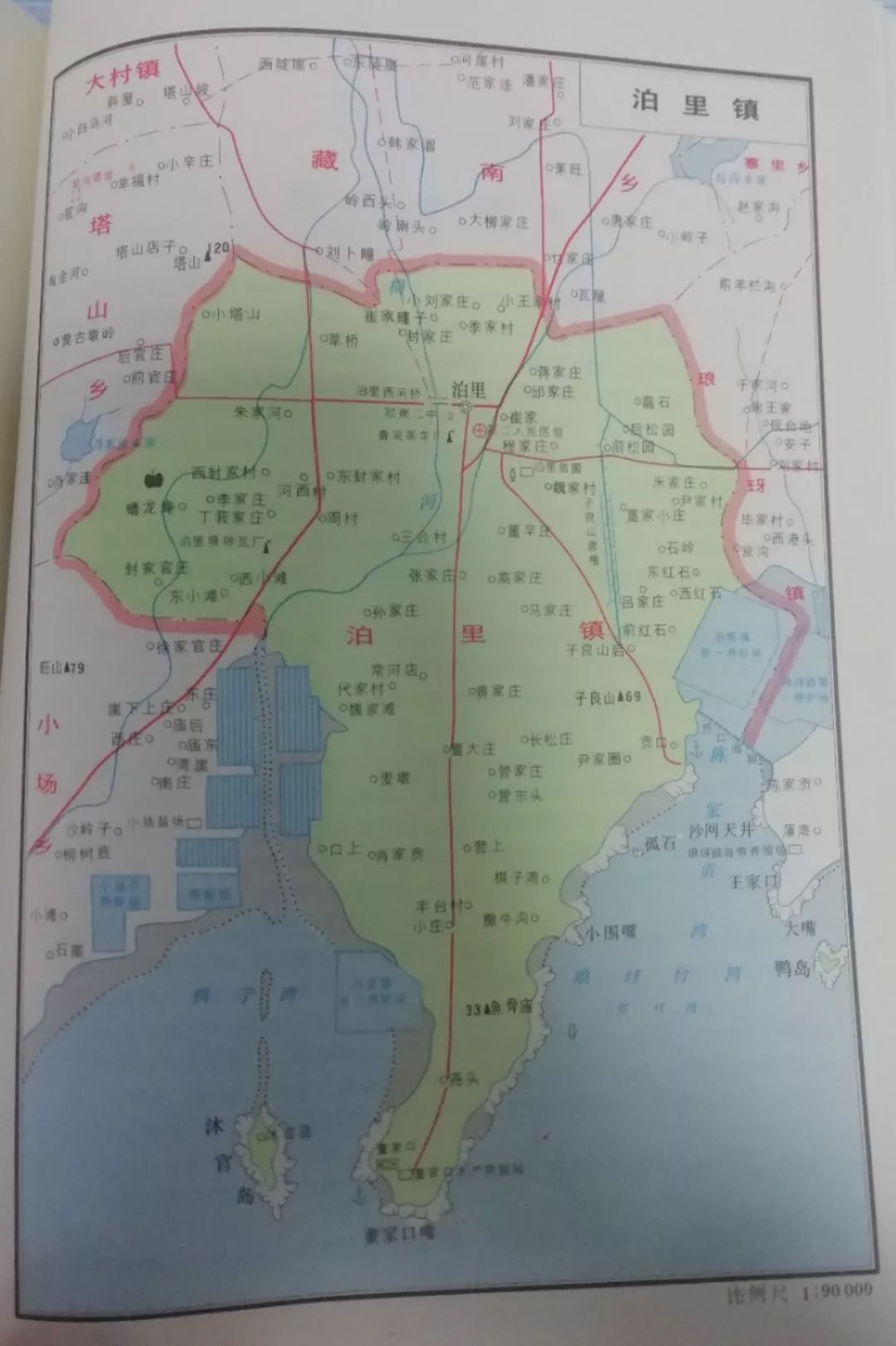 富宁县地名志图片
