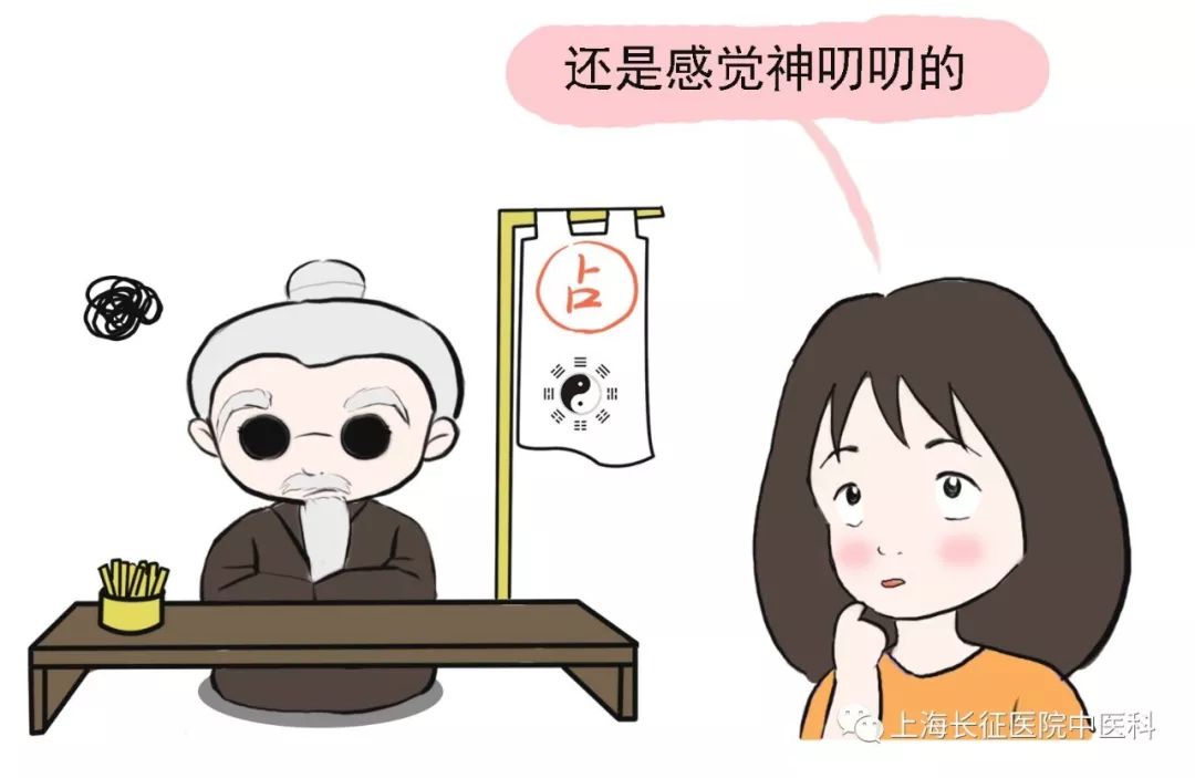 科普漫画五行的相生相克