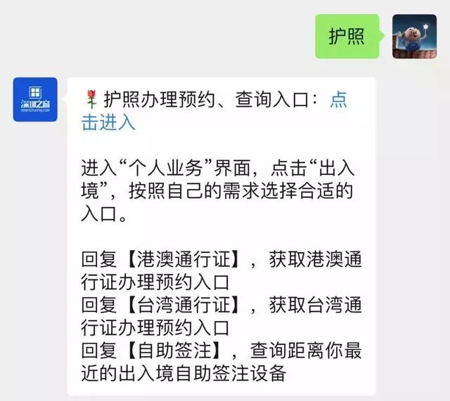 (辦理護照的相片跟辦理《港澳通行證》的相片都能用,拍的小2寸相片也