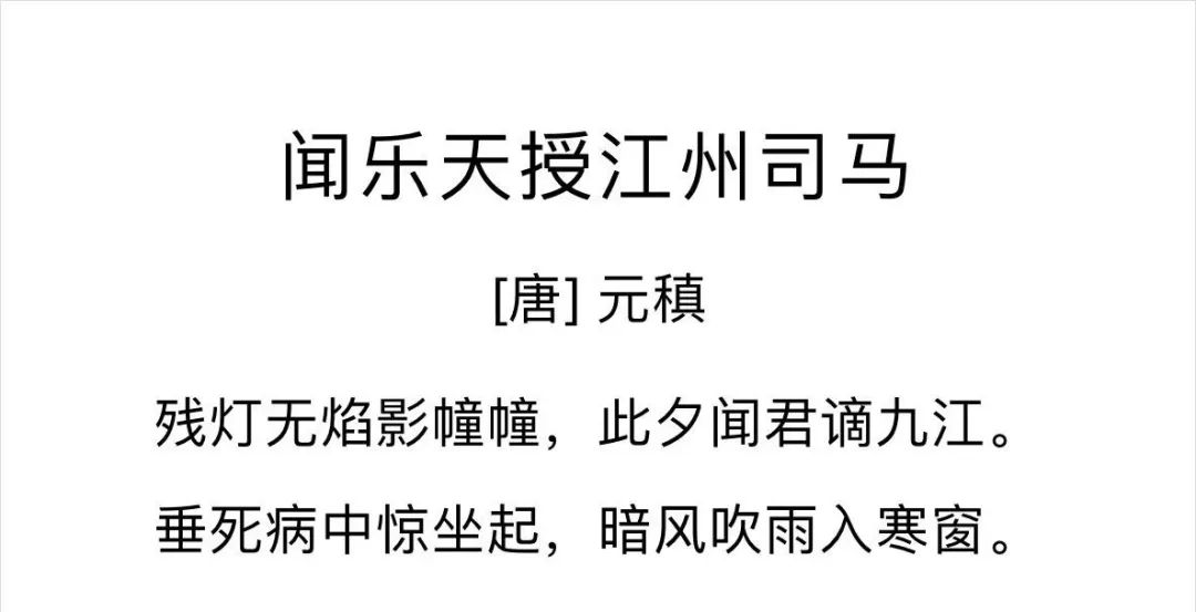 能让白居易冒死进谏这位灵魂伴侣是谁