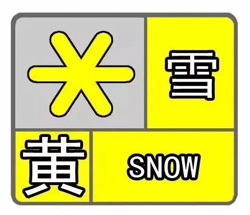 【预警】鸡西发布暴雪,结冰预警,高速全境封闭!