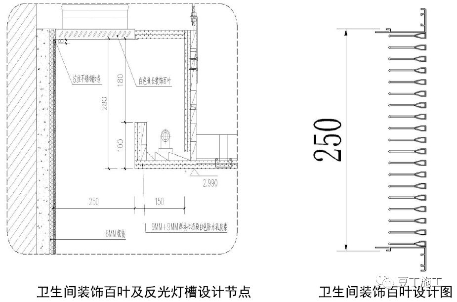 沈阳南站卫生间装饰百叶与反光灯槽设计节点剖面图沈阳南站卫生间装饰