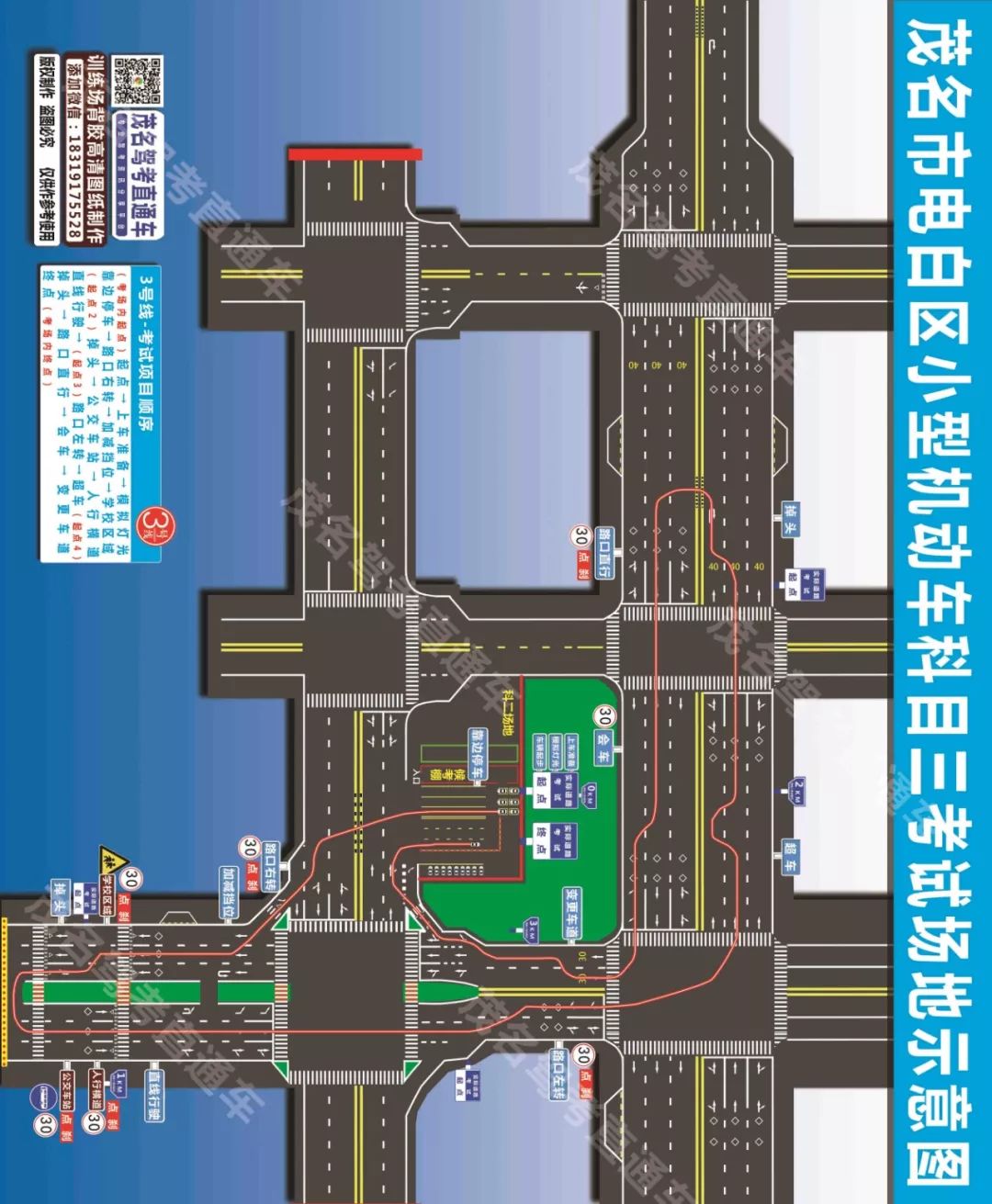 郴州科目三3号线路图图片