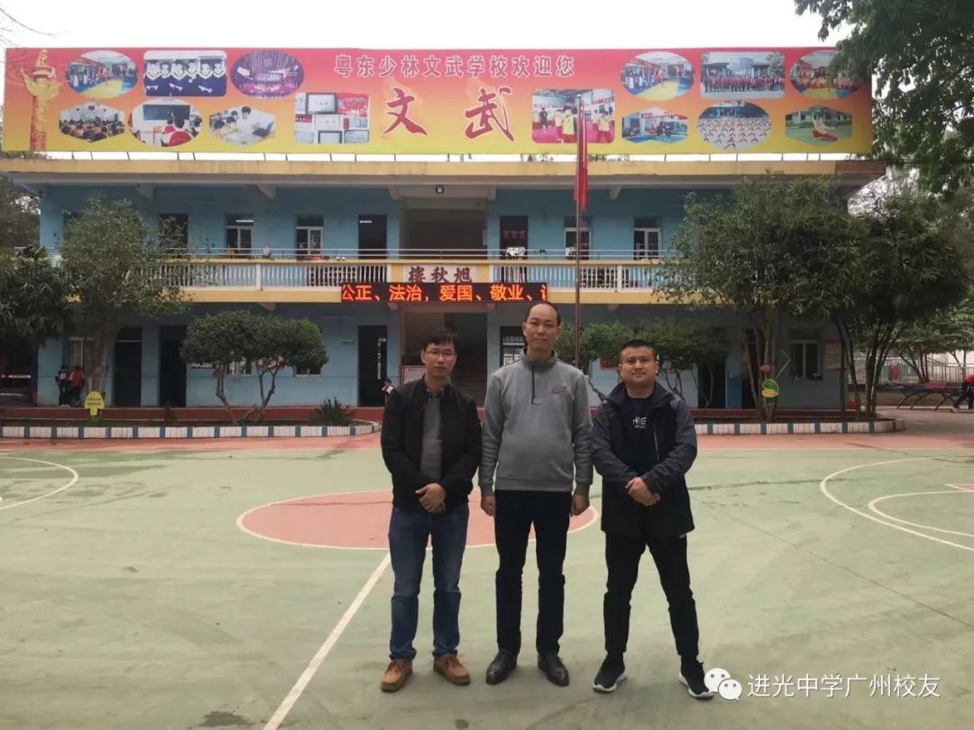 中学黄广华校长会谈光华先生与大埔县教育局领导会谈进光中学教职工