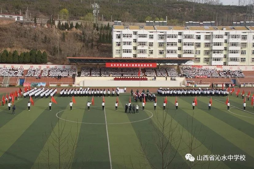 致开幕词沁水中学校长王万旭奏国歌,升国旗运 动 员 入 场本届校运会