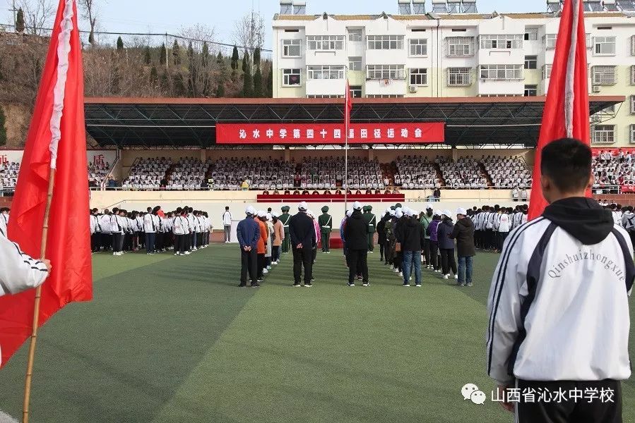 致开幕词沁水中学校长王万旭奏国歌,升国旗运 动 员 入 场本届校运会