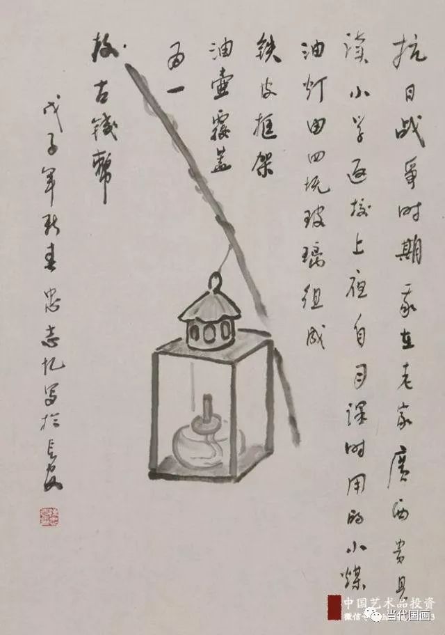 当代国画名家画油灯