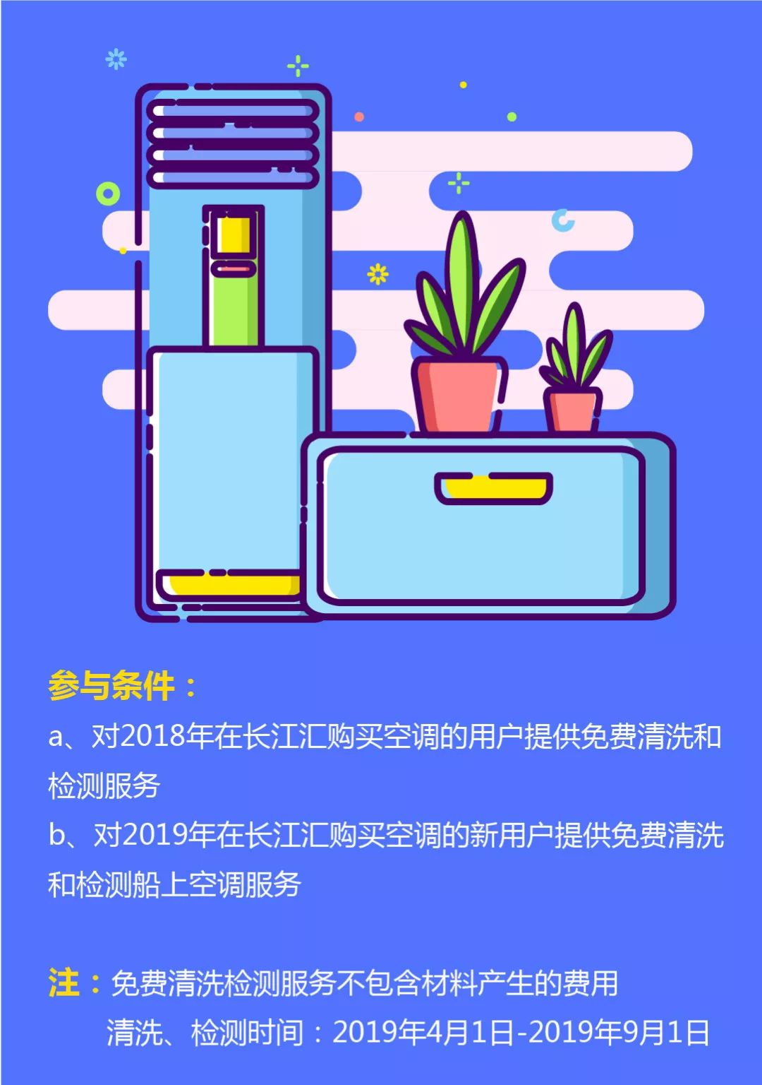 想要换新空调，怎样实惠又省心？(想换新空调,家里的旧空调怎么办呢)-第2张图片-鲸幼网