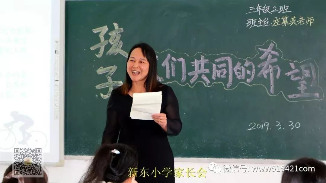 新东小学老师照片图片