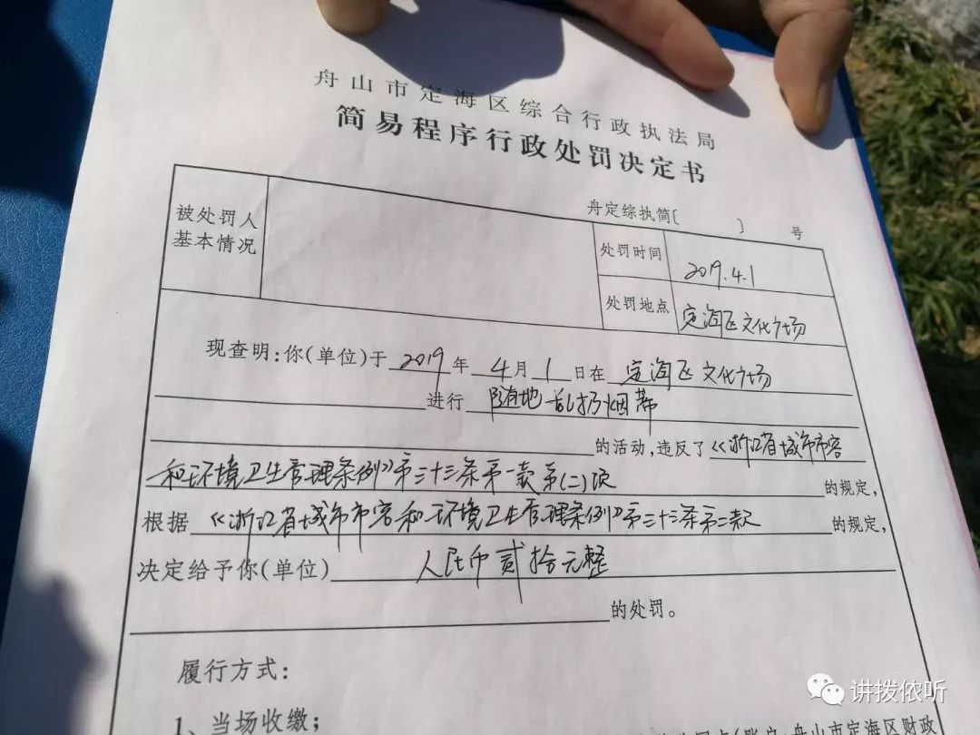 执法队员在对他们开出行政处罚的同时,也送他们每人一个便携式烟灰袋