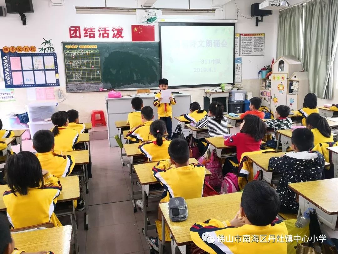 日争有为】缅怀革命先烈,争做当代好少年 ——丹灶镇中心小学清明节