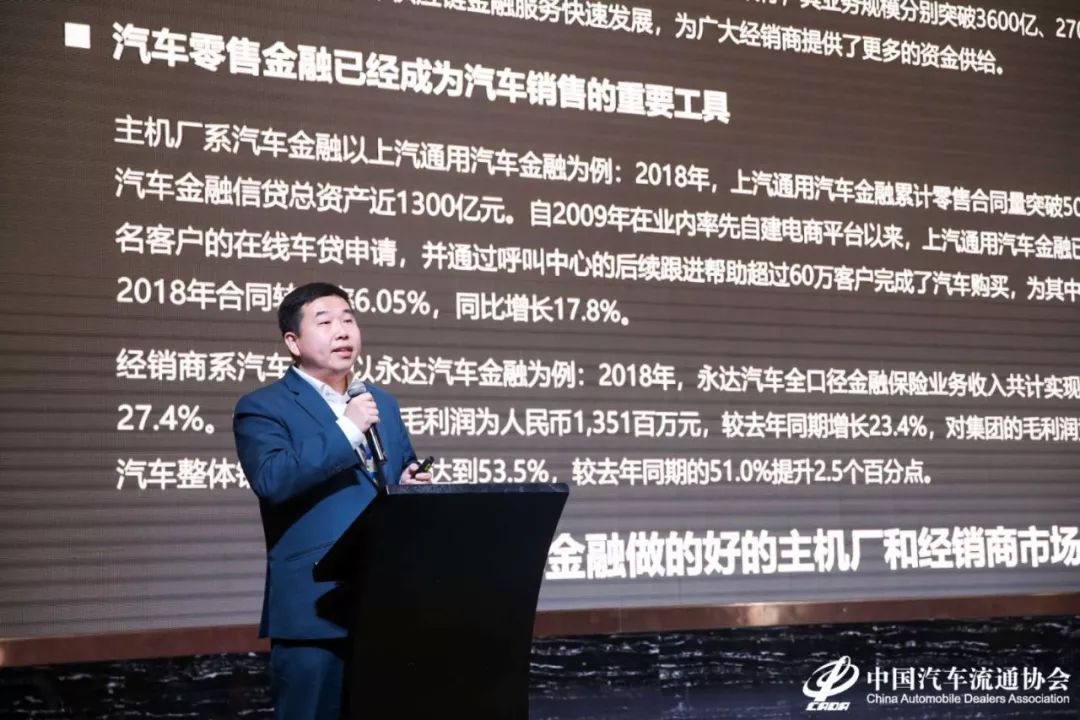 中国汽车流通协会汽车金融分会 张志兴