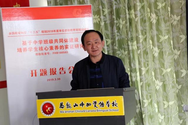 学校郑晓敏校长代表学校致欢迎词,课题组核心成员高中部高宜旭校长