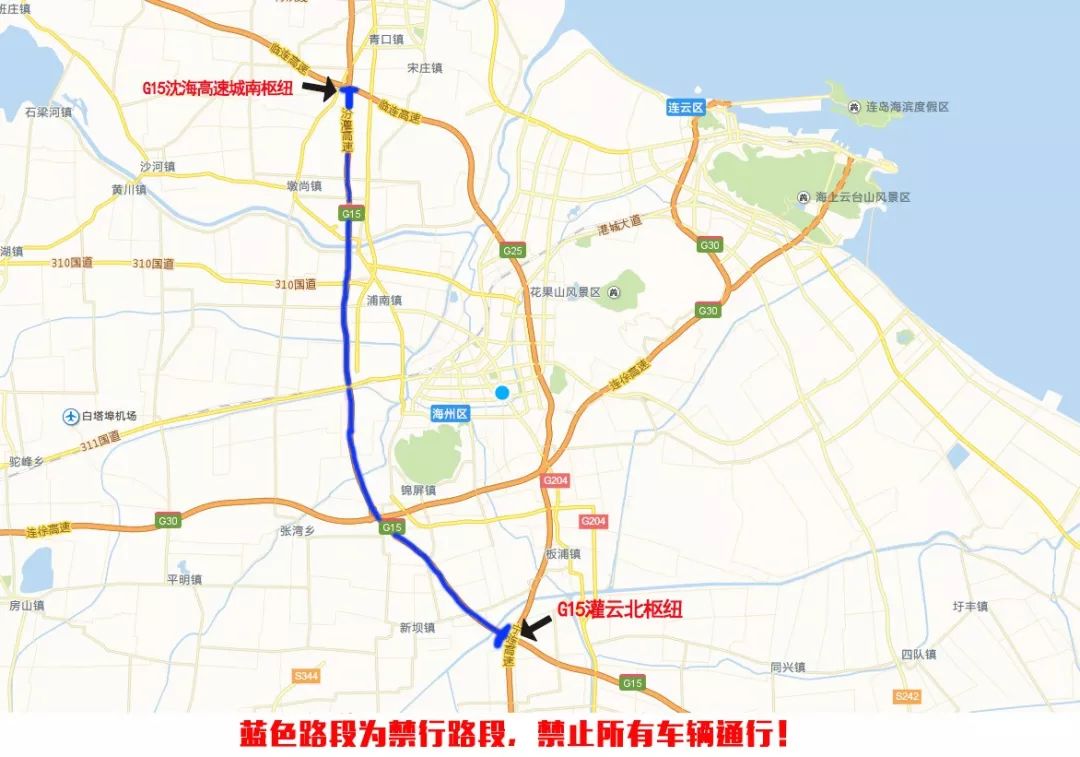 g30連霍高速,或者204國道,228國道,242省道