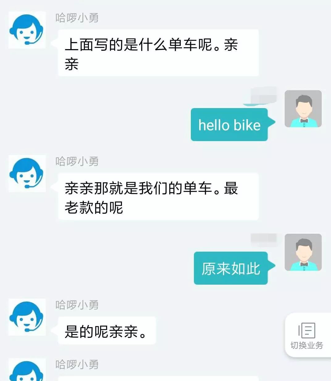 【观察】又一批哈罗单车来包头了啦,不过这次有点怪