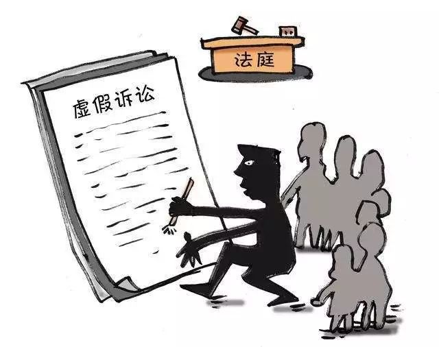 打官司也有假虛假訴訟將承擔刑事責任