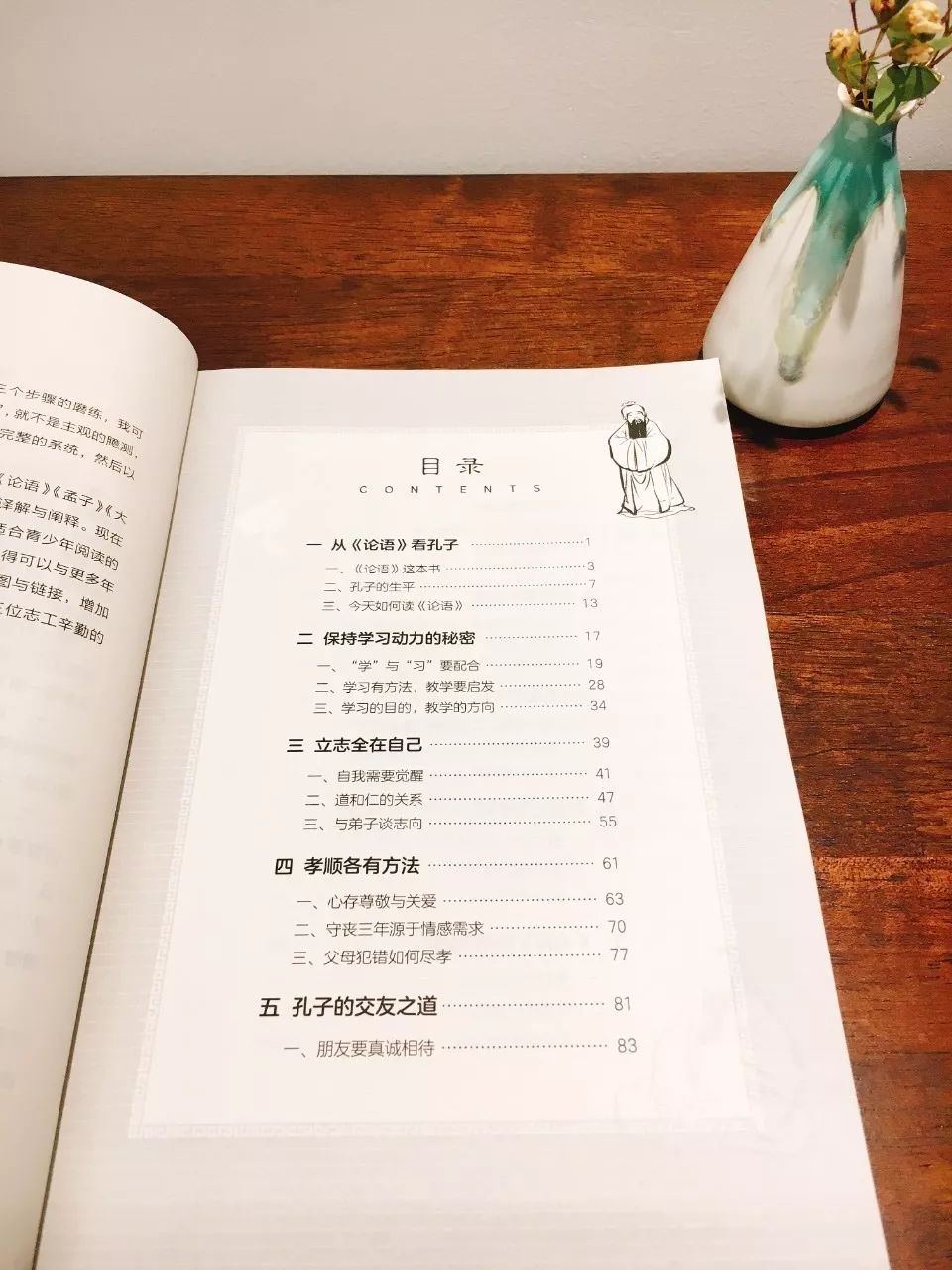 百家讲坛傅佩荣:赢在起跑线的孩子,都懂点国学