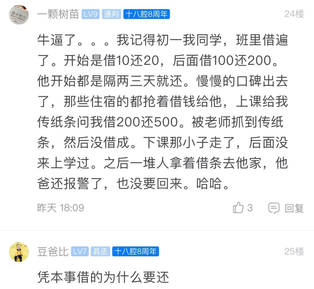 借50元每天利息5毛熊孩子一張借條驚呆所有人