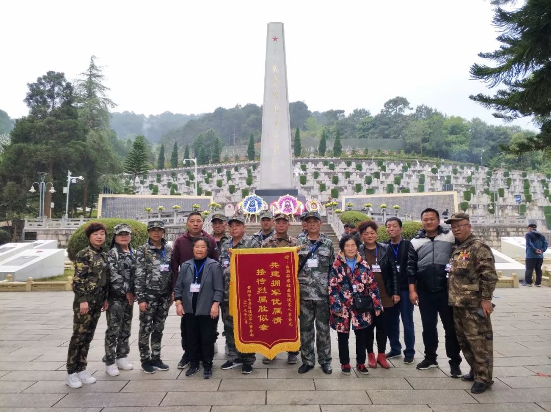 感動貴陽市雲巖區組織烈士親屬退役軍人赴麻栗坡烈士陵園掃墓