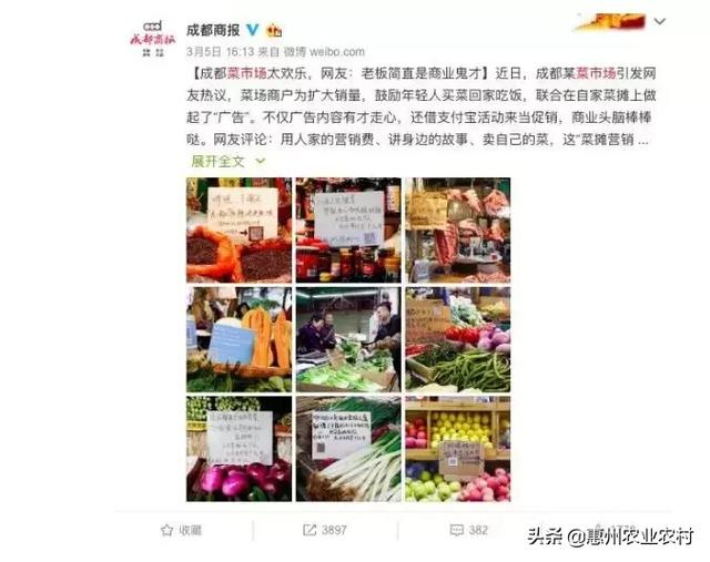 这届菜贩很会操作靠走心文案圈粉无数