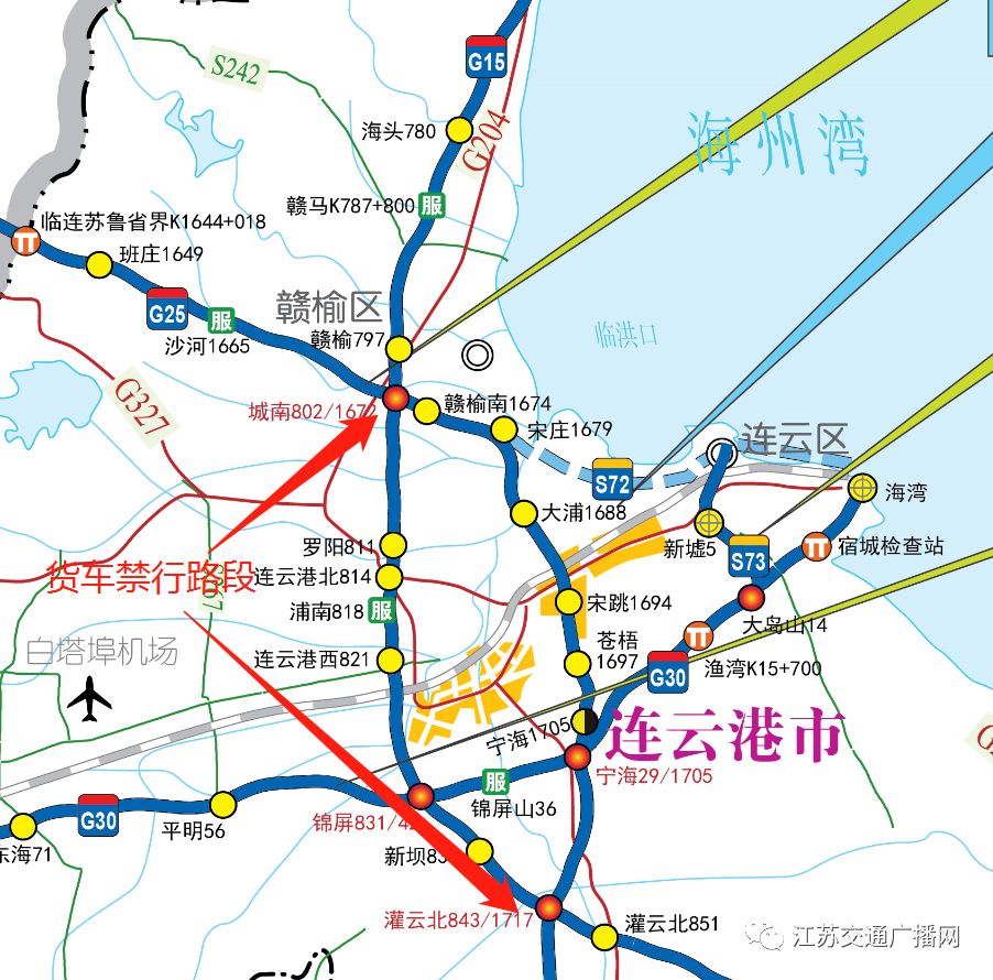 繞行線路:請通行貨車從g25長深高速,g30連霍高速,204國道,228國道,242