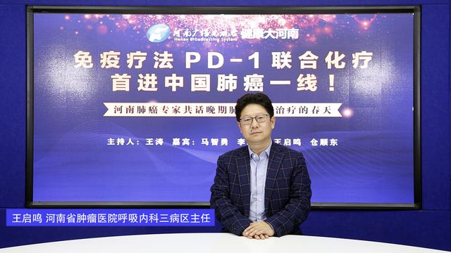 呼吸与危重症学会肺癌分会主委中国医药教育协会肿瘤免疫治疗专业委员