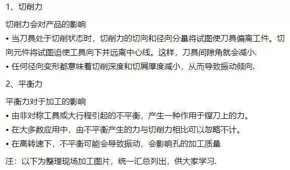 导致调整误差使加工孔径出现偏差甚至引发产品质量事故