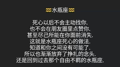 12星座死了心之後是怎麼樣的