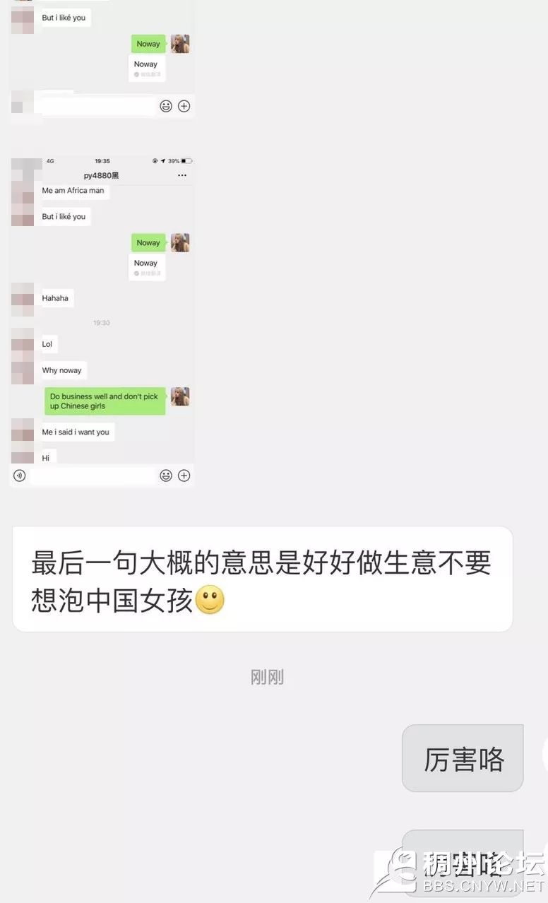 義烏小夥翻看女友聊天記錄其中一個微信備註名分分鐘扎心