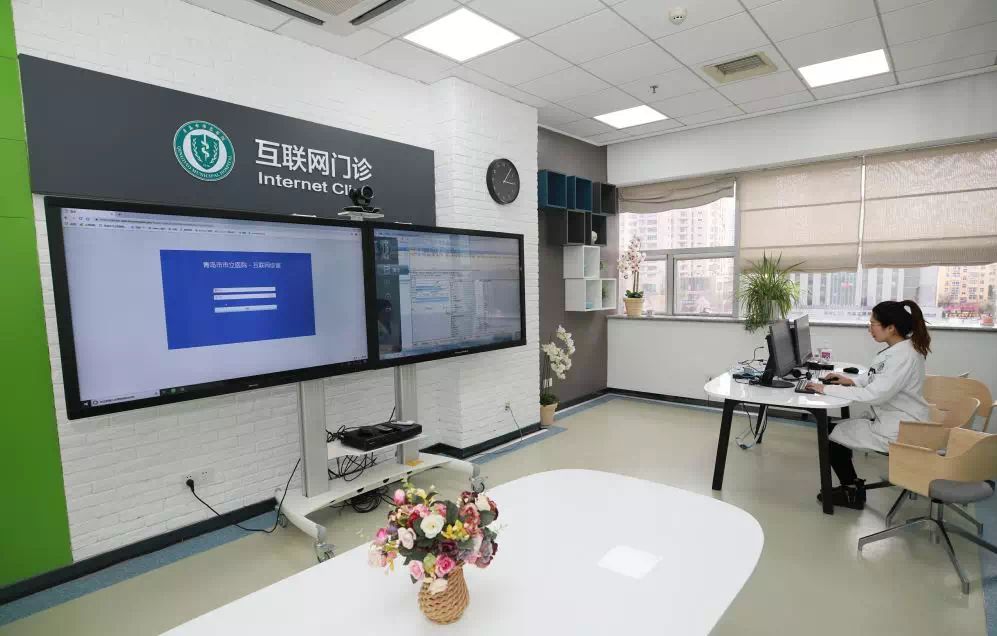 青岛市市立医院互联网医疗刷新您的就医体验
