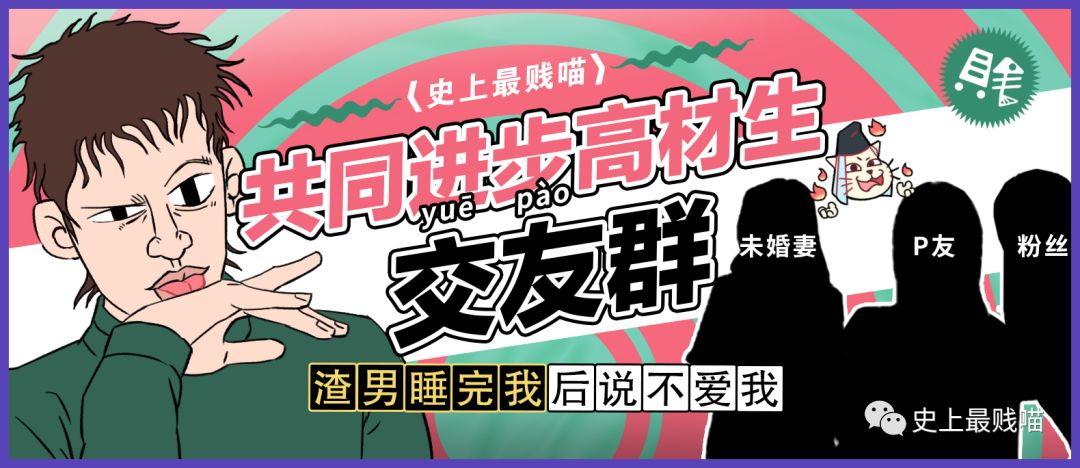 渣男睡完我後說不愛我把我拉進一個未婚妻p友粉絲同在的4人群