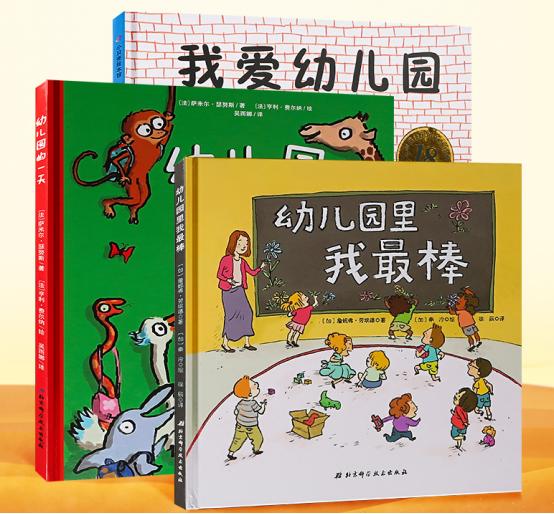 孙俪推荐的《我爱幼儿园》绘本,就全面介绍了幼儿园的生活.