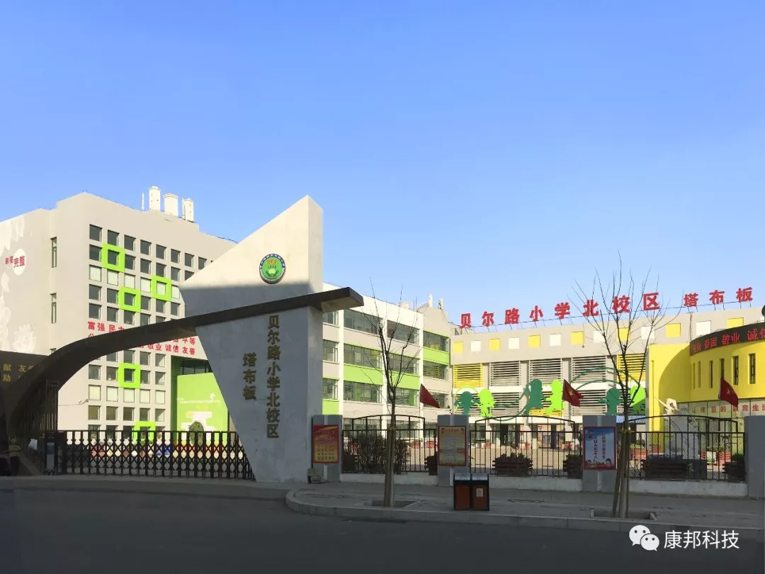 康邦精品案例丨呼和浩特市回民區貝爾路小學北校區校園文化外立面設計