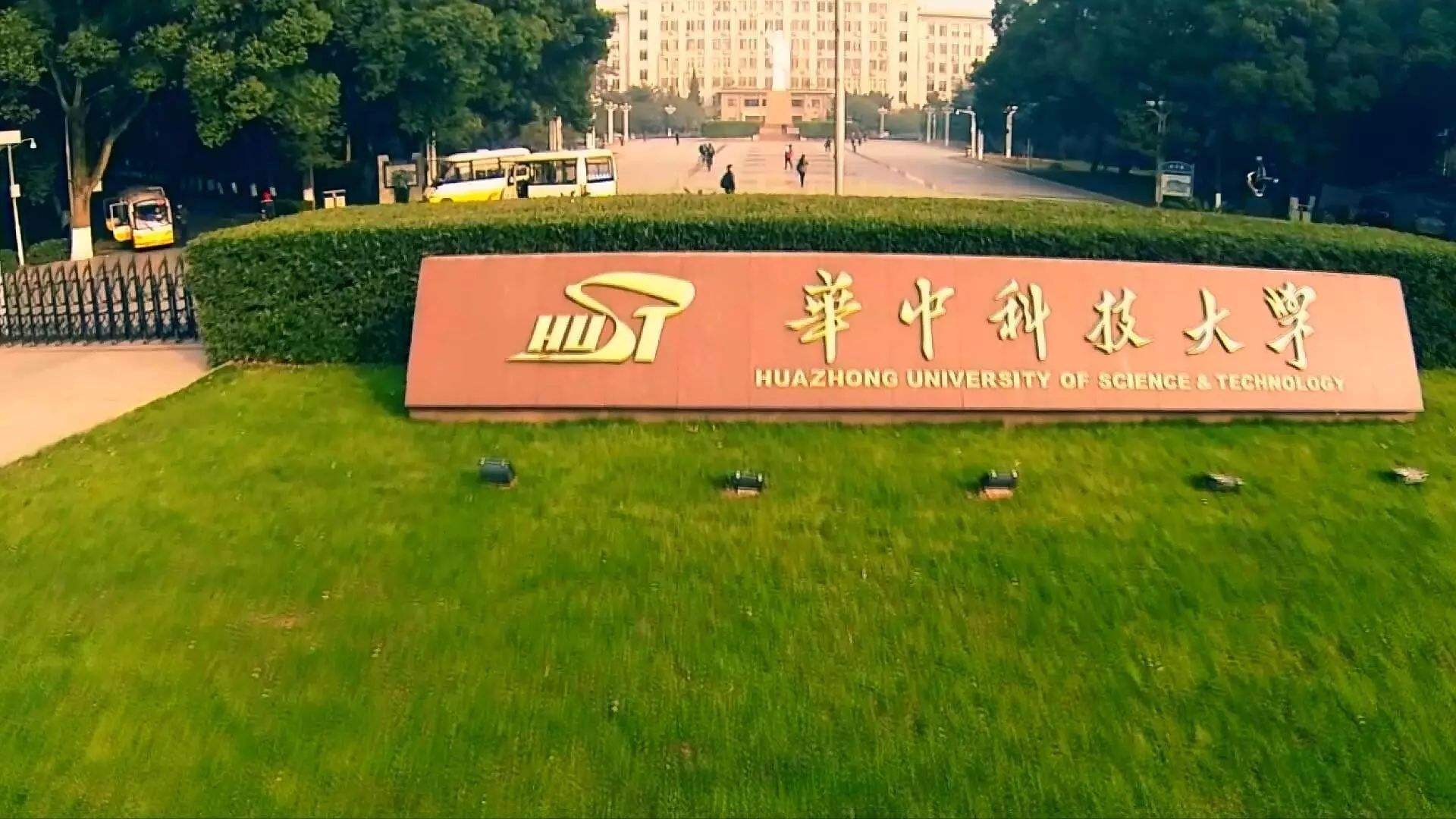 華中科技大學與武漢大學的大學生,哪一個畢業後工資更高?_專業