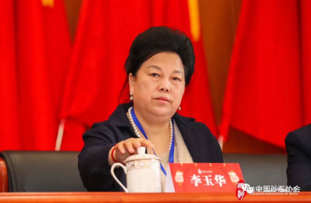 喜讯中国砂石协会副会长李玉华当选芜湖县上海商会首任会长