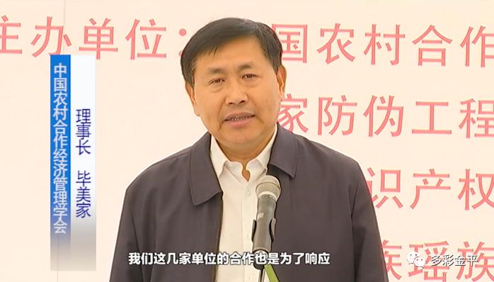 县人民政府县长 吴华昊 :当前,金平正处于脱贫攻坚的关键时期,电商