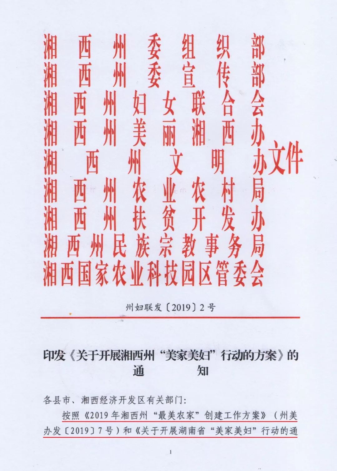 文头字体字号图片