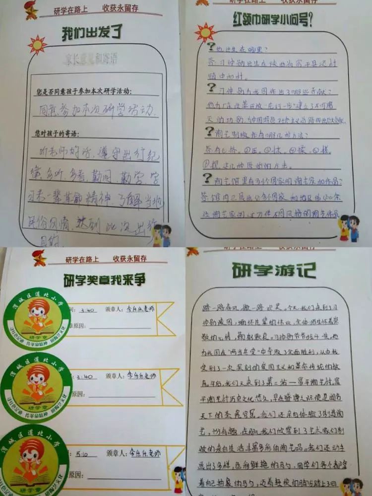 寻红色足迹,传革命精神,研陶艺文化道北小学红领巾研学活动