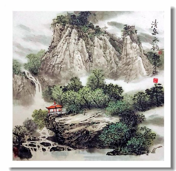 榕怀天下中国画家王金海山水画作品赏析