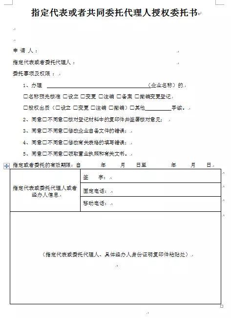 分公司營業執照註銷的流程是什麼