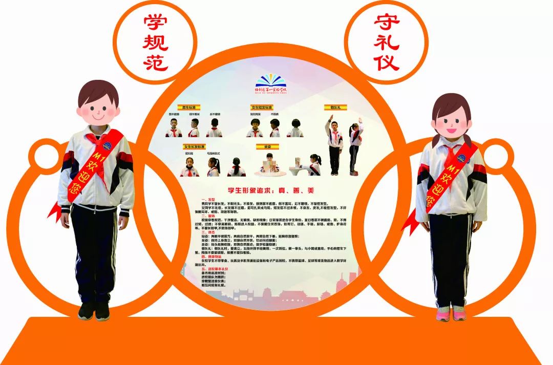 小细节大文明入校礼我先行