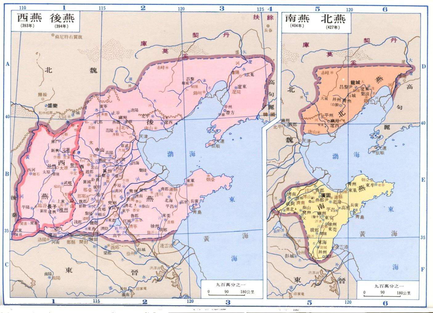 前燕 后燕 南燕 北燕 五胡十六国时期慕容氏建立的四个燕国 山西