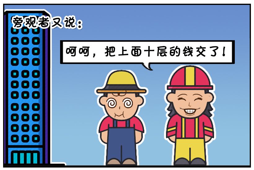 恶搞漫画:农村人第一次进城里