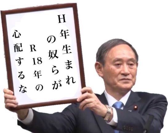 日本新年号"令和"刚公布就带来不少"梗"