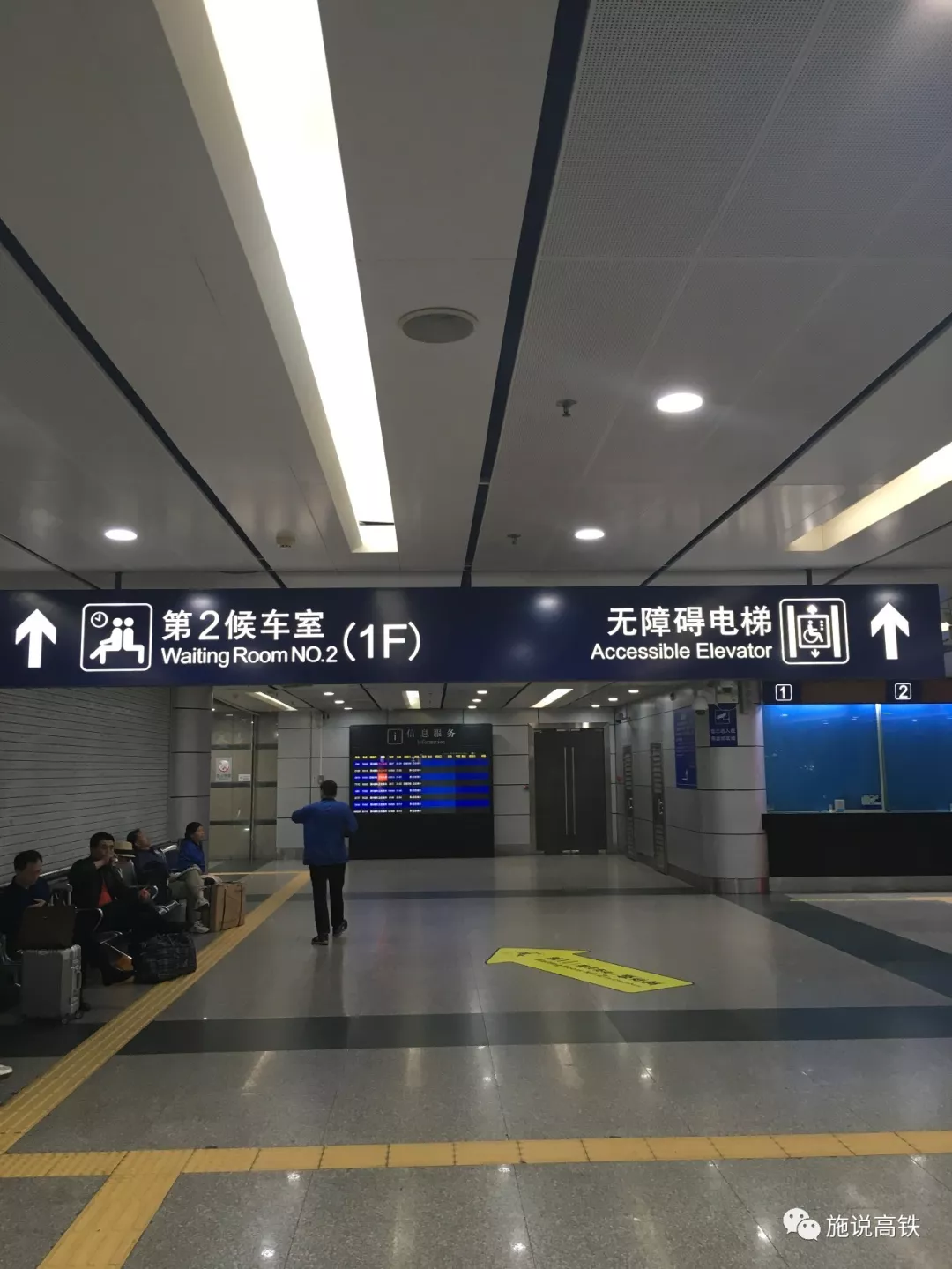 广州东站第二候车室图片