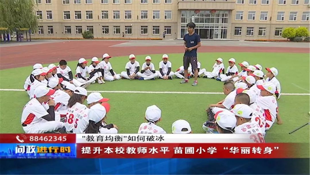 长春市苗圃小学图片