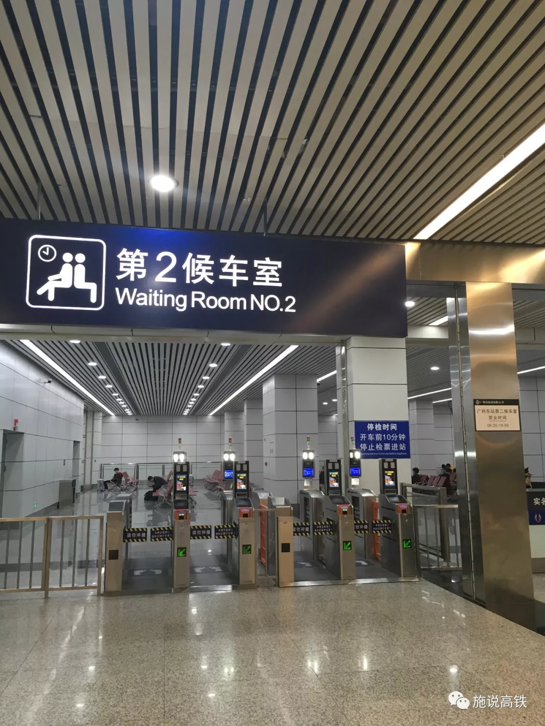 广州东站第二候车室图片