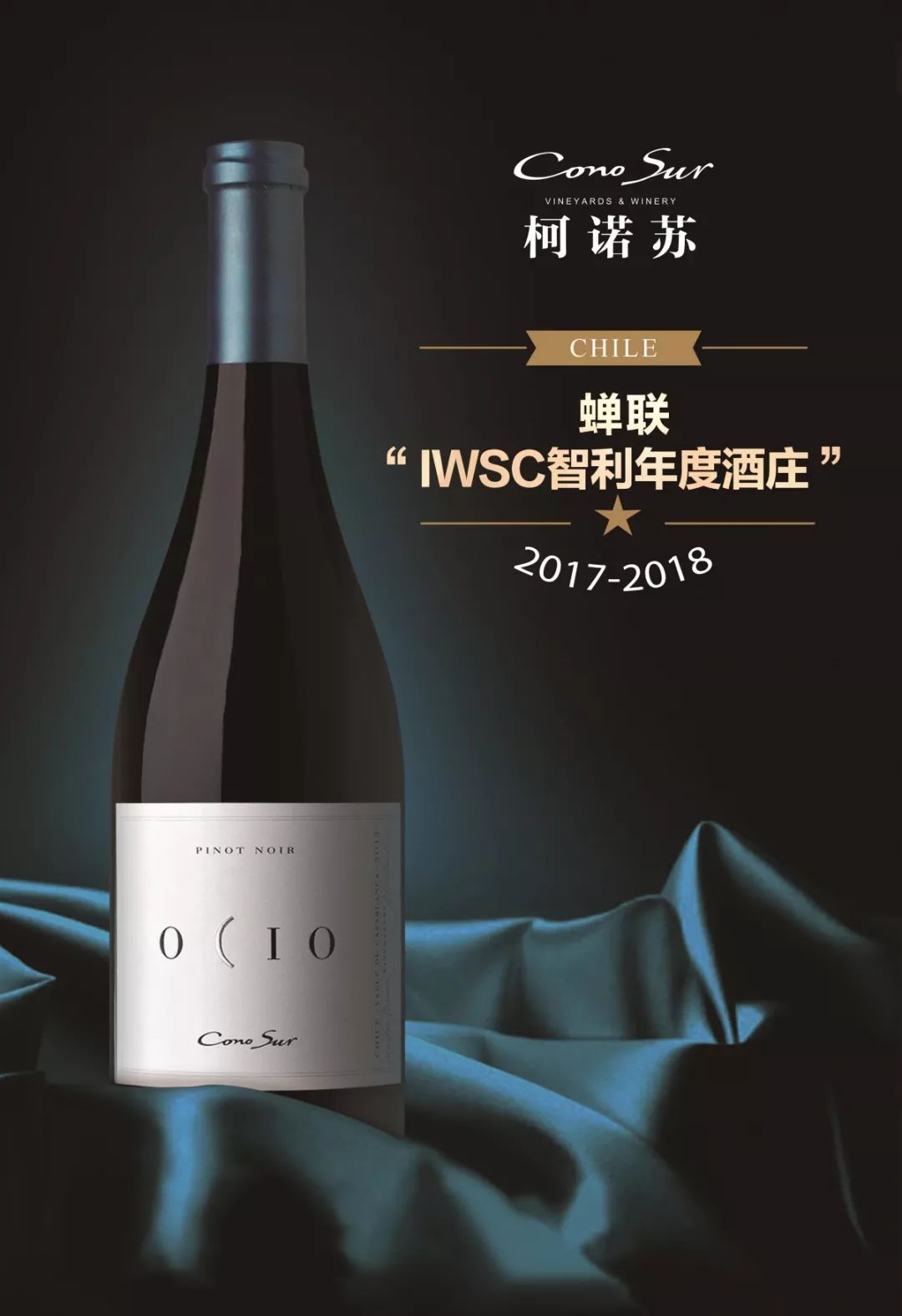 柯诺苏酒庄集团"2016 iwsc 西班牙年度酒庄"雄鹿堡麦威廉家族酒庄左右