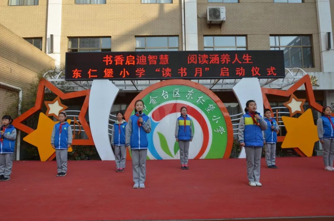 宝鸡市东仁堡小学图片