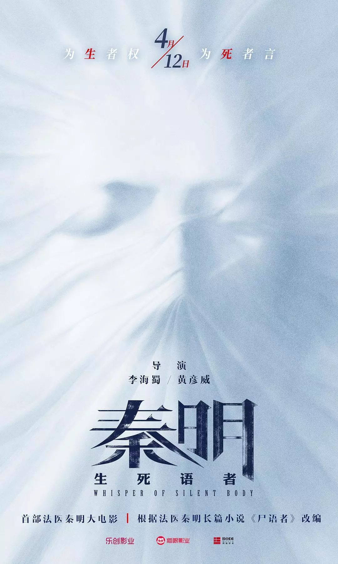 郭濤的《慾念遊戲》是他轉型幕後的首作,看過他此前《瘋狂的石頭》